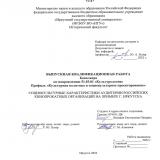 Социокультурные характеристики аудитории российских кинопрокатных организаций на примере г. Иркутска