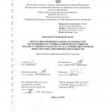 Интеграция индивидуальных потребностей обучающихся и уровня базовой подготовки по предмету физическая культура в условиях внеурочной физкультурно-спортивной деятельности