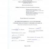 Обучение школьников 10-11 классов решению степенно-показательных уравнений и неравенств