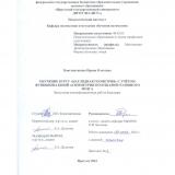 Обучение курсу "Наглядная геометрия" с учётом функциональной асимметрии полушарий головного мозга