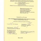 Сопровождение проектной деятельности школьников на уроках технологии в 8 классе