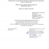 Специфика стиля управления в салоне красоты и его влияние на деятельность персонала