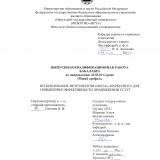 Использование инструментов Digital-маркетинга для повышения эффективности продвижения услуг