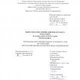Использование оценки ценности клиента для организации при планировании маркетинговых мероприятий