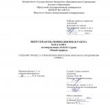 Создание процесса управления клиентским опытом на предприятии сервиса