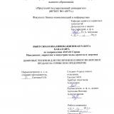 Цифровые решения для увеличения конверсии воронки продаж на сервисном предприятие