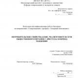 Потребительские свойства кофе, реализуемого в сети общественного питания г. Иркутска в период пандемии