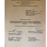 Игровая деятельность как средство формирования самостоятельности у детей старшего дошкольного возраста