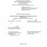 Связь интернет-зависимости с видами агрессии подростков