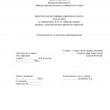 Ответственность за налоговые правонарушения