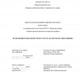 Исполнение обязанности по уплате налогов организациями