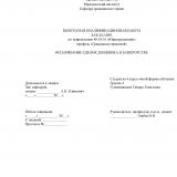 Оспаривание сделок должника в банкротстве