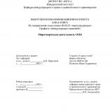 Миротворческая деятельность ООН