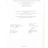 Уголовно-правовая характеристика преступления, предусмотренного ст. 131 УК РФ