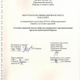 Уголовно-правовой анализ убийства, совершенного при превышении пределов необходимой обороны
