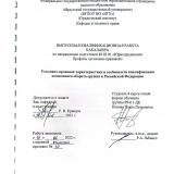 Уголовно-правовая характеристика и особенности квалификации незаконного оборота оружия в Российской Федерации