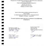 Уголовно-правовая характеристика и особенности квалификации дезертирства