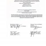 Уголовно-правовая характеристика хищения либо вымогательства наркотических средств или психотропных веществ, а также растений, содержащих наркотические средства или психотропные вещества, либо их частей, содержащих наркотические средства или психотропные вещества