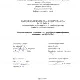 Уголовно-правовая характеристика и особенности квалификации мошенничества (159 УК РФ)