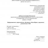 Информационное сопровождение фестиваля "КнигаМарт" в иркутских региональных СМИ