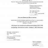 Инстаграм как инструмент продвижения федеральных СМИ (на примере "Российская газета"; "Meduzа"; "РИА Новости")