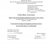 Смеховой инструментарий регионального теленовостного контента