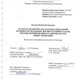Культура волонтёрства как вид социальной активности молодежи: воспитательные задачи, методы формирования и развития в курсе обществознания
