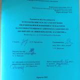 Использование результатов изучения индуцированной изменчивости факторов патогенности микроорганизмов на занятиях по дисциплинам "Микробиология" и "Генетика"