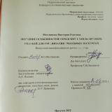 Изучение особенностей городских птиц на примере голубей для организации школьных экскурсий