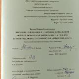 Изучение содержания и адаптации байкальской нерпы в аквариумах Байкальского музея для использования в школьном курсе "Байкаловедение"