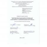 Использование сказок в работе психолога над морально-нравственными представлениями дошкольников с задержкой психического развития