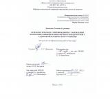 Психологическое сопровождение становления коммуникативной компетентности подростков с задержкой психического развития