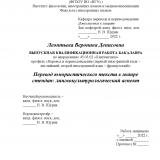 Перевод юмористического текста в жанре стендап: лингвокультурологический аспект