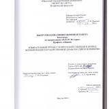 Избирательный процесс в Иркутской губернии в период формирования Государственной Думы Российской империи 