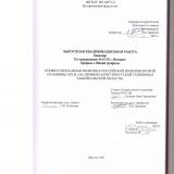 Конфессиональная политика Российской империи второй половины XIX в. (на примере бурят Иркутской губернии и Забайкальской области)