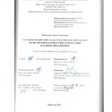  народов мира как средство формирования нравственных ценностных ориентаций младших школьников