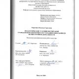 Педагогические условия воспитания гражданской идентичности у младших школьников во внеурочной деятельности
