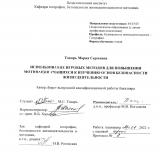 Использование игровых методов для повышения мотивации учащихся к изучению основ безопасности жизнедеятельности