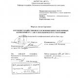 Изучение хозяйственного освоения циркумполярных территорий России в школьном курсе географии