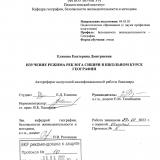 Изучение режима рек Юга Сибири в школьном курсе географии