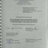 Игра в иронической поэзии конца XX века (технологическая карта урока по циклам стихотворений О. Григорьева для детей)
