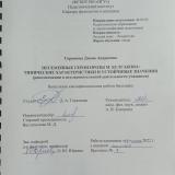 Несемейные герои прозы М. Булгакова: типические характеристики и устойчивые значения (рекомендации к исследовательской деятельности учащихся)