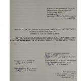 Интенсивность свободнорадикальных процессов в семенной жидкости мужчин разных этнических групп
