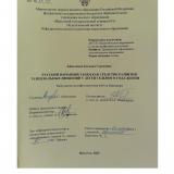 Русский народный танец как средство развития танцевальных движений у детей седьмого года жизни