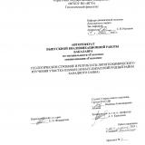 Геологическое строение и результаты литогеохимического изучения участка Шаман (Анзасс-Кизасский рудный район Западного Саяна)