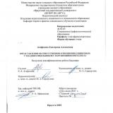 Представления об ответственном отношении к животным у младших школьников с нарушениями интеллекта