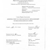 Доверие к миру и к себе как фактор, определяющий ролевое поведение в буллинге