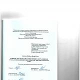 Развитие лексической компетенции у обучающихся 5-9 классов на примере изучения английских глаголов речи