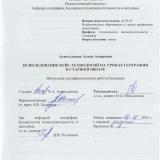 Использование кейс-технологий на уроках географии в старшей школе