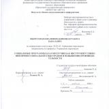 Социальные программы благополучия как инструмент снижения профессионального выгорания и повышения производительности